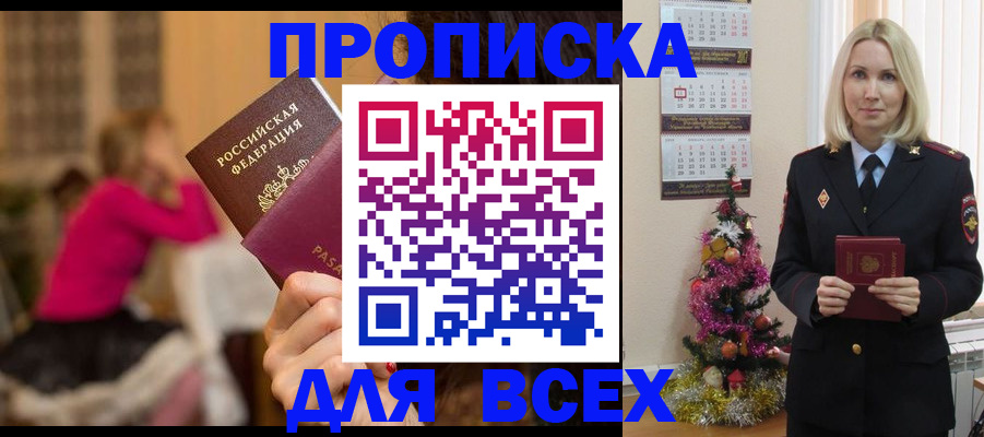 регистрация в Ярцево