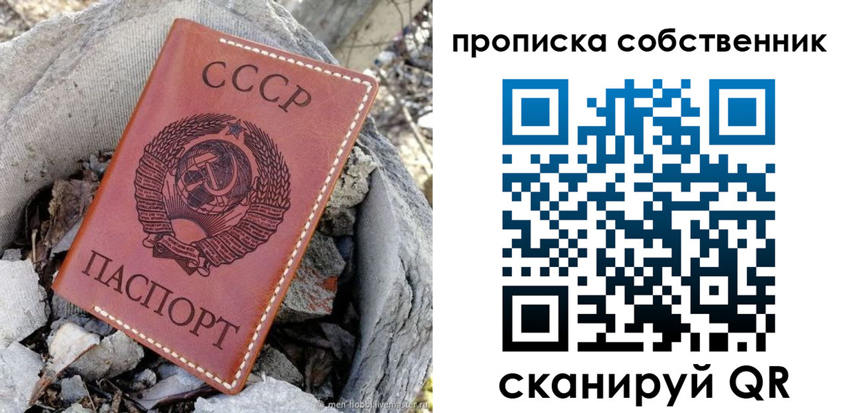 где прописаться в Ярцево