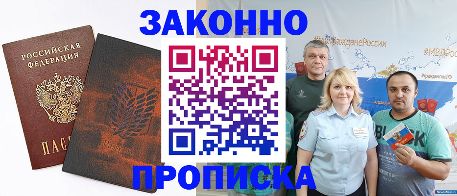 прописка иностранных граждан в Ярцево