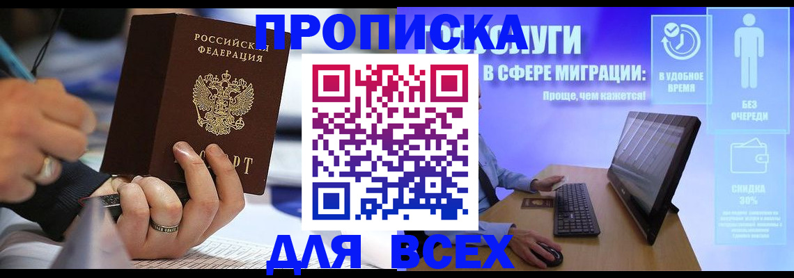 временная регистрация поиск в Ярцево