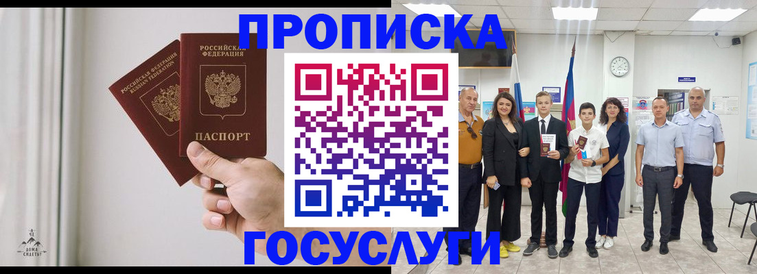 прописка в квартире в Ярцево