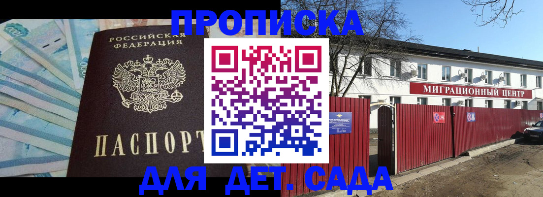 временная регистрация надежно в Ярцево