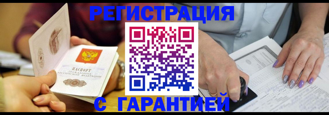 регистрация для школы в Ярцево