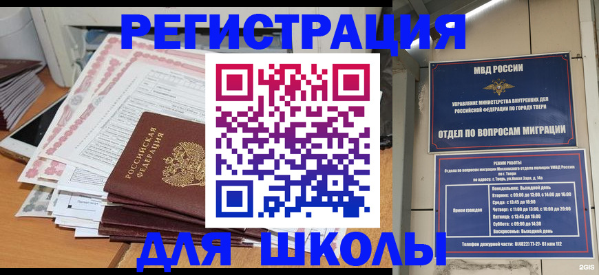 прописка регистрация в Ярцево