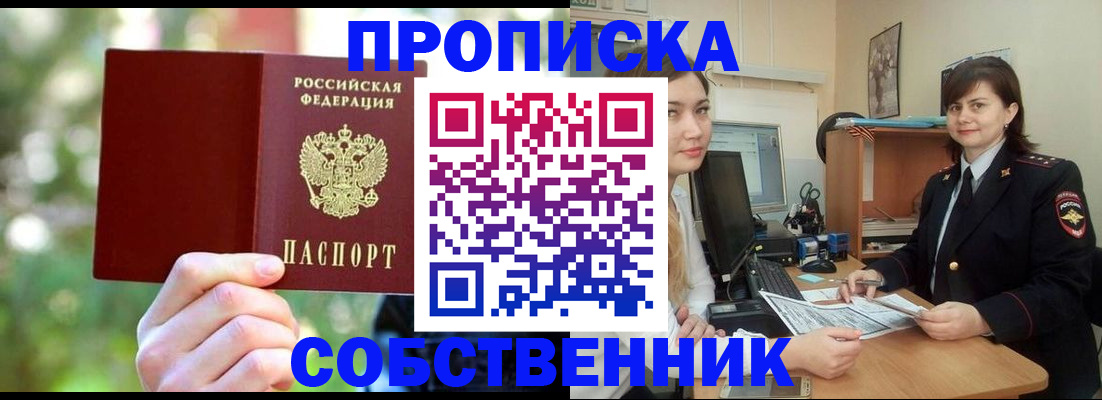 прописка иностранных граждан в Ярцево