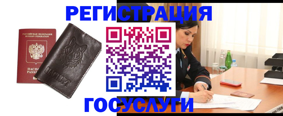 прописка гарантия в Ярцево
