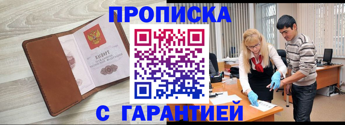 миграционный учет в Ярцево