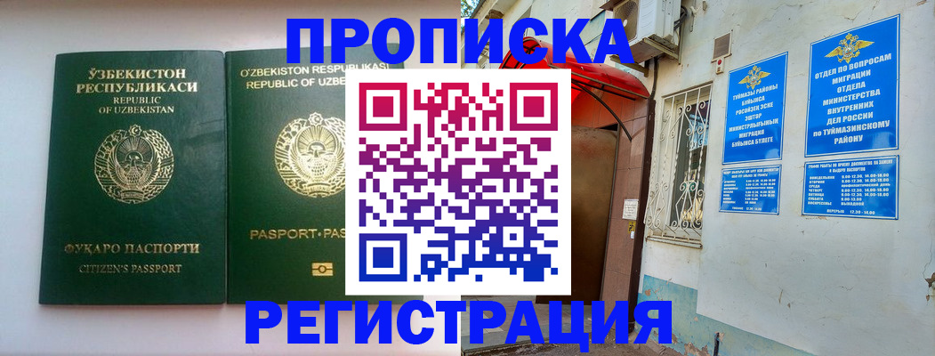 где прописаться в Ярцево