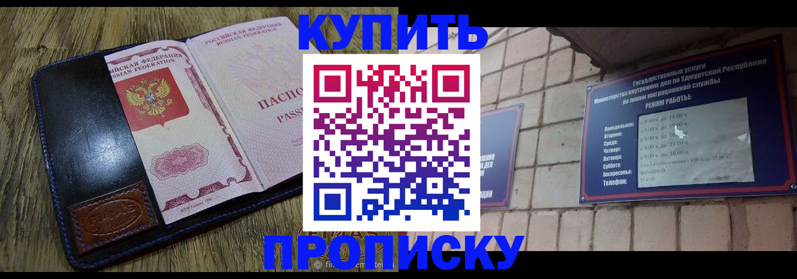 временная регистрация надежно в Ярцево